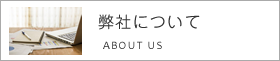 結婚相談所ハピネスハート